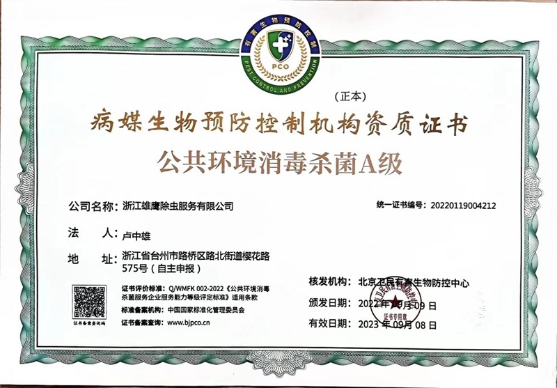 資質證書(shū) (1)