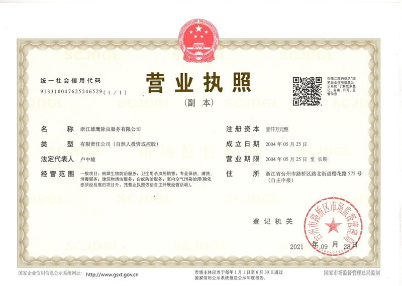 資質證書(shū) (5)