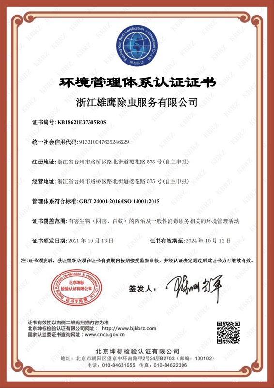 資質證書(shū) (4)