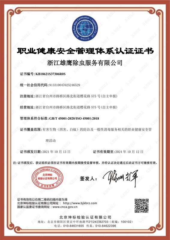 資質證書(shū) (2)